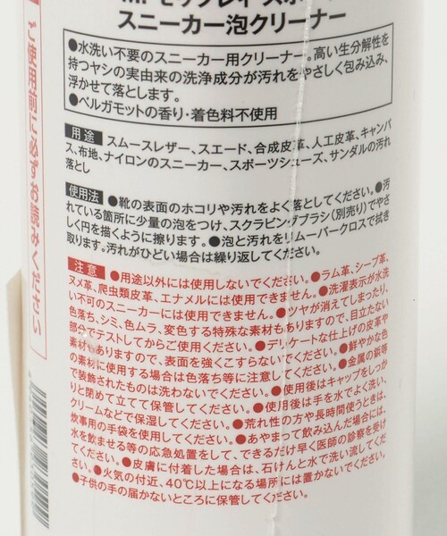 M.MOWBRAY(モゥブレィ)の「<M.MOWBRAY> スニーカー ソールクリーナー(シューケア用品・メンズ・その他1・FREE)」の3枚目の写真