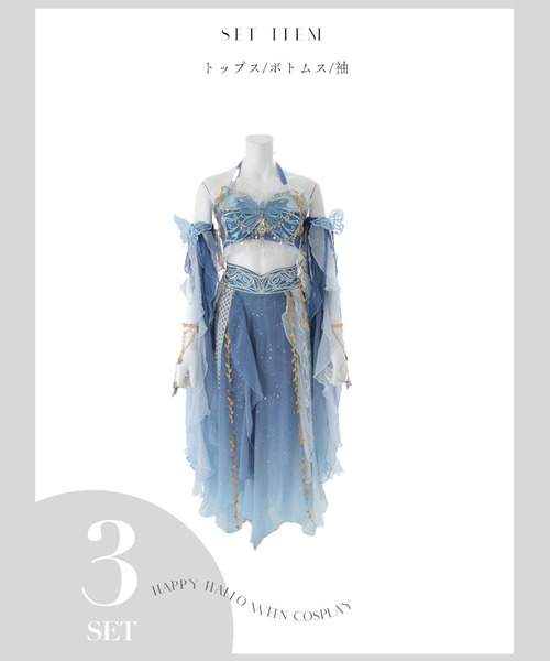 エキゾチックエルフ【コスプレ3点セット】（コスチューム/パーティー
