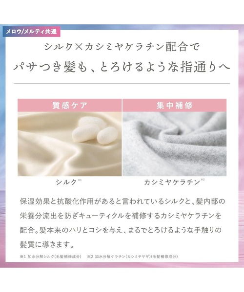 plus eau(プリュスオー)の「プリュスオー メロウシャンプー 詰め替え用 1000ml(シャンプー・レディース・シャンプー・FREE)」の9枚目の写真