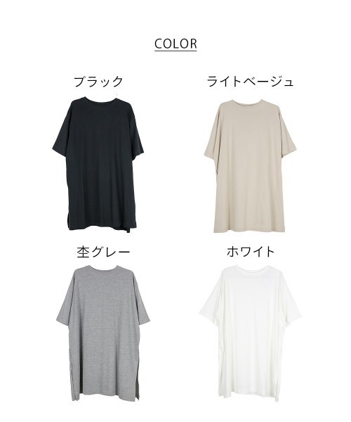 aity(アイティ)の「M-5L サイドスリット チュニックTシャツ(チュニック・レディース・ライトベージュ/ブラック/ホワイト/杢グレー・4L~5L/LL~3L/M~L)」の22枚目の写真