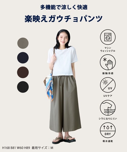 ANY(エニィ)の「楽映えガウチョパンツ(セットアップ着用可)(その他パンツ・レディース・ダークブラウン系/カーキ系/ブラック系1/ネイビー系・LARGE/MEDIUM)」の5枚目の写真