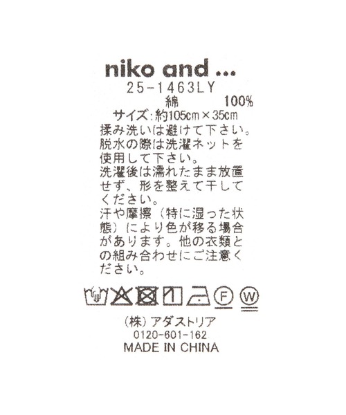 niko and...(ニコアンド)の「レースバブーシュカ(その他ヘアアクセサリー・レディース・ホワイト/ブラック・0)」の8枚目の写真