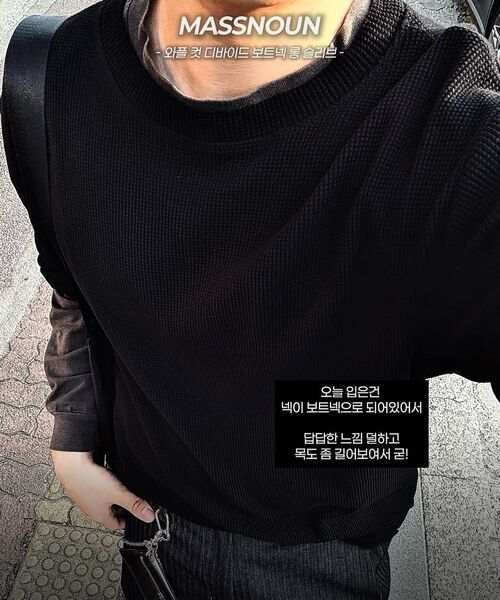 MASSNOUN(マスノウン)の「ワッフルカットディバイドボートネックロングスリーブMSSLS002-BK(Tシャツ/カットソー・レディース・その他・MEDIUM/LARGE)」の7枚目の写真