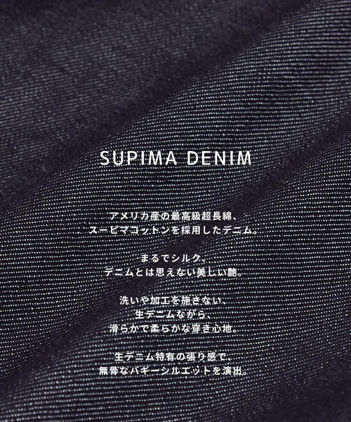 UNITED TOKYO(ユナイテッドトウキョウ)の「【新作】SUPIMA DENIM TYPE1 JACKET(ブルゾン・メンズ・ブラック/インディゴブルー・2/1)」の3枚目の写真