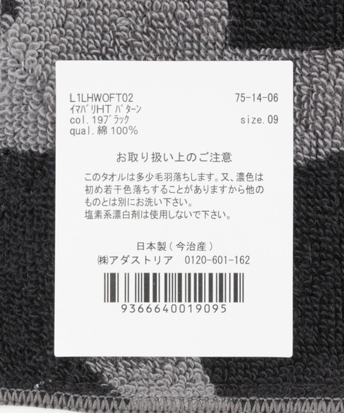 LAKOLE（ラコレ）の「今治産ハンドタオル[タイポグラフィー] / LAKOLE（ハンカチ/ハンドタオル・レディース・ホワイト/ブラック/グレー/ピンク/サンドグレー/ブルー・FREE）」の12枚目の写真