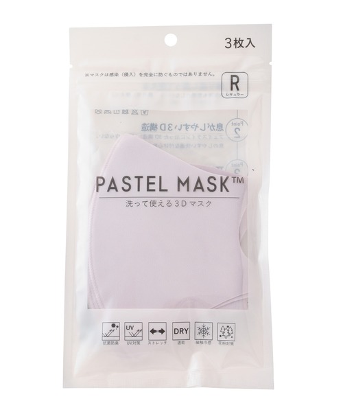 ROPE' PICNIC（ロペピクニック）の「【一部店舗限定】PASTEL MASK（その他・レディース・グリーン/ベージュ/ピンク/ラベンダー/チャコールグレー/グレー・M）」の6枚目の写真