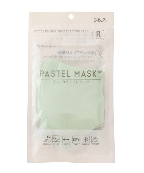 ROPE' PICNIC（ロペピクニック）の「【一部店舗限定】PASTEL MASK（その他・レディース・グリーン/ベージュ/ピンク/ラベンダー/チャコールグレー/グレー・M）」の4枚目の写真