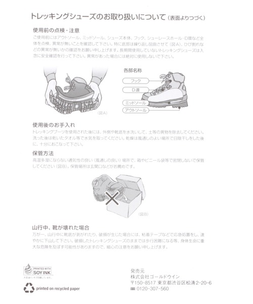 THE NORTH FACE（ザノースフェイス）の「【THE NORTH FACE(ザノースフェイス)】ストレイタム(KIDS)（サンダル・キッズ・パープル/ブラック・19.0cm/17.0cm/18.0cm/21.0cm/20.0cm）」の13枚目の写真