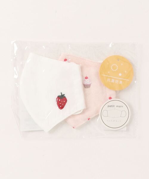 petit main（プティマイン）の「マスク2P（マスク・キッズ・ネイビー/オフホワイト/ライトグリーン/ラベンダー・FREE）」の2枚目の写真