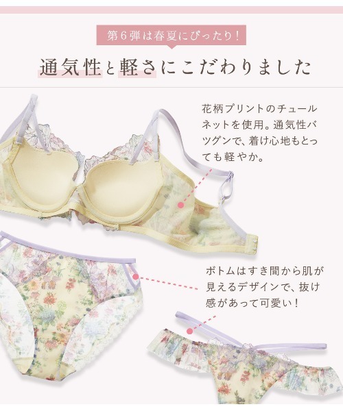 エメフィール カタログ 2011 夏 （下着 カタログのYahoo
