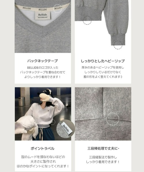 BEIDELLI（ベイデリー）の「[BELLIDE MADE] 裏起毛パステルVネッククロップドスウェット（スウェット・レディース・グレー/ホワイト系/ブラック/ネイビー/ホワイト・FREE）」の8枚目の写真