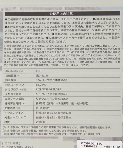 BAYFLOW（ベイフロー）の「[バッテリー残量がわかりやすい]BFワイヤレスイヤフォン（ヘッドフォン/イヤホン・レディース・ベージュ/チャコール/ブラック・0）」の4枚目の写真