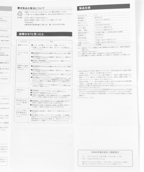 BAYFLOW（ベイフロー）の「[バッテリー残量がわかりやすい]BFワイヤレスイヤフォン（ヘッドフォン/イヤホン・レディース・ベージュ/チャコール/ブラック・0）」の6枚目の写真