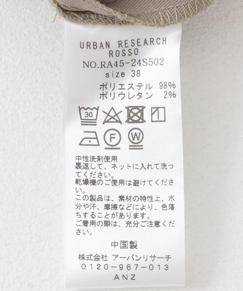 URBAN RESEARCH ROSSO WOMEN（アーバンリサーチ　ロッソ）の「ウォッシャブルセミフレアパンツ（その他パンツ・レディース・ブラック/ホワイト/ベージュ・38/36）」の13枚目の写真