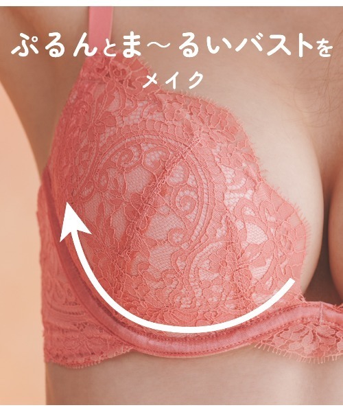 PEACH JOHN(ピーチジョン)の「【フラットな表面感で、服にひびきにくい◎ラクに盛れて痛くなりにくい】ま~るく盛れる着やせブラ(ブラジャー・レディース・ピンク/ブラウン/グリーン/コーラル/レッド/ライラック/ホワイト・B65/B70/B75/C65/C70/D65/D70/D75/E65/F75/C75/E70/E75/F65/F70)」の10枚目の写真