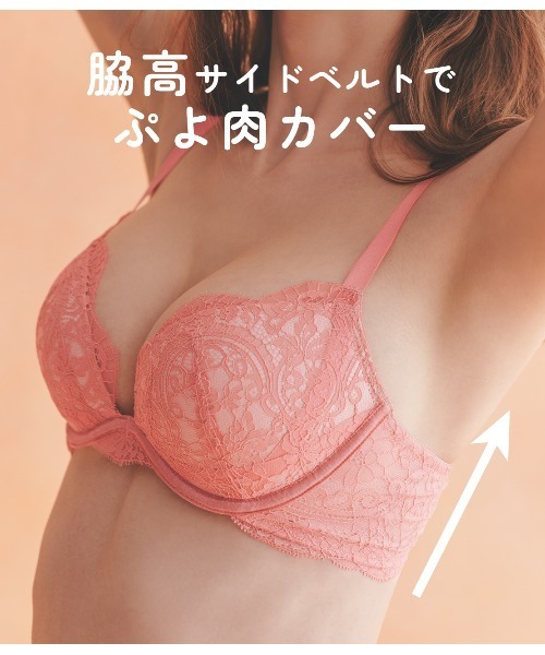 PEACH JOHN(ピーチジョン)の「【フラットな表面感で、服にひびきにくい◎ラクに盛れて痛くなりにくい】ま~るく盛れる着やせブラ(ブラジャー・レディース・ピンク/ブラウン/グリーン/コーラル/レッド/ライラック/ホワイト・B65/B70/B75/C65/C70/D65/D70/D75/E65/F75/C75/E70/E75/F65/F70)」の9枚目の写真