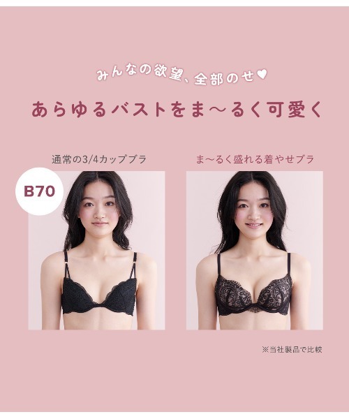 PEACH JOHN(ピーチジョン)の「【フラットな表面感で、服にひびきにくい◎ラクに盛れて痛くなりにくい】ま~るく盛れる着やせブラ(ブラジャー・レディース・ピンク/ブラウン/グリーン/コーラル/レッド/ライラック/ホワイト・B65/B70/B75/C65/C70/D65/D70/D75/E65/F75/C75/E70/E75/F65/F70)」の16枚目の写真