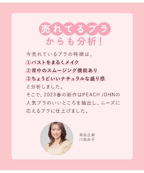 PEACH JOHN(ピーチジョン)の「【フラットな表面感で、服にひびきにくい◎ラクに盛れて痛くなりにくい】ま~るく盛れる着やせブラ(ブラジャー・レディース・ピンク/ブラウン/グリーン/コーラル/レッド/ライラック/ホワイト・B65/B70/B75/C65/C70/D65/D70/D75/E65/F75/C75/E70/E75/F65/F70)」の15枚目の写真