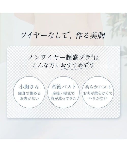 aimerfeel（エメフィール）の「【ブラショーツセット】ノンワイヤー 超盛ブラ(R) シームレス ブラジャー&ショーツ（ブラ&ショーツ・レディース・コーラル/ブラック・SMALL/MEDIUM/LARGE/X-LARGE）」の20枚目の写真