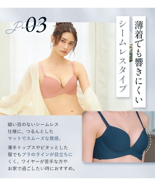 aimerfeel（エメフィール）の「【ブラショーツセット】ノンワイヤー 超盛ブラ(R) シームレス ブラジャー&ショーツ（ブラ&ショーツ・レディース・コーラル/ブラック・SMALL/MEDIUM/LARGE/X-LARGE）」の17枚目の写真