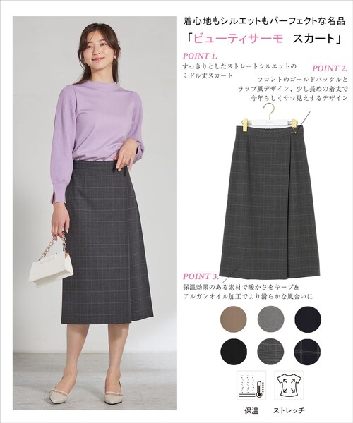 希少】ISSEIMIYAKE リゾートスチームストレッチ ストール スカート