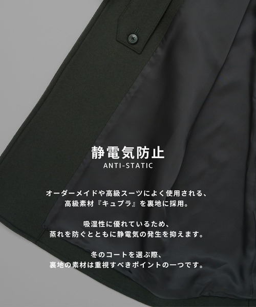 超撥水SUPER140S ステンカラーコート｜2WAY仕様 / 保温 / 撥水