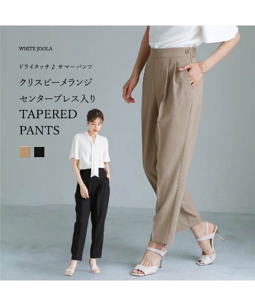 WHITE JOOLA（ホワイトジョーラ）の「洗濯機OK・接触冷感【 ドライタッチ♪サマーパンツ 】クリスピーメランジ・センタープレス入りテーパードパンツ（スラックス・レディース・ブラック/モカ・M/L）」の12枚目の写真
