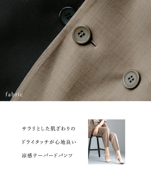 WHITE JOOLA（ホワイトジョーラ）の「洗濯機OK・接触冷感【 ドライタッチ♪サマーパンツ 】クリスピーメランジ・センタープレス入りテーパードパンツ（スラックス・レディース・ブラック/モカ・M/L）」の13枚目の写真