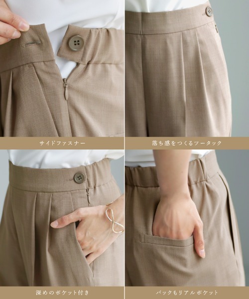 WHITE JOOLA（ホワイトジョーラ）の「洗濯機OK・接触冷感【 ドライタッチ♪サマーパンツ 】クリスピーメランジ・センタープレス入りテーパードパンツ（スラックス・レディース・ブラック/モカ・M/L）」の16枚目の写真