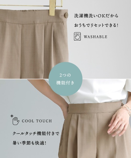 WHITE JOOLA（ホワイトジョーラ）の「洗濯機OK・接触冷感【 ドライタッチ♪サマーパンツ 】クリスピーメランジ・センタープレス入りテーパードパンツ（スラックス・レディース・ブラック/モカ・M/L）」の22枚目の写真
