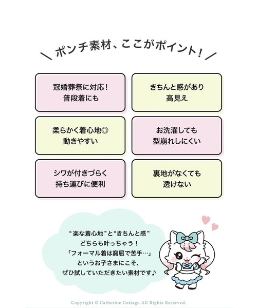 Catherine Cottage（キャサリンコテージ）の「襟付きボレロ＆ジャンスカセット（スーツセット・キッズ・ネイビー/ブラック×グレー/ベージュ/ホワイト×ピンク/グレー・110/120/130）」の22枚目の写真