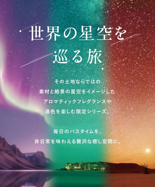 YOLU（ヨル）の「【数量限定】 YOLU ヨル ドリーミング バスタブレット アソート 3錠入り 世界の星空シリーズ 入浴料 重炭酸 炭酸泡 保湿 うるおい ナイトケア ナイトセラミド バスタイム（入浴剤・バスケア・レディース・世界の星空・FREE）」の7枚目の写真