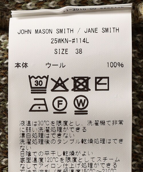JANESMITH（ジェーンスミス）の「JANE SMITH:〈洗濯機可能〉7G ウール ジャカード アーガイル Vネック ニット（ニット/セーター・レディース・ブラウン/ライトグリーン・ONE SIZE）」の9枚目の写真
