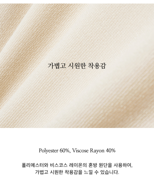 YALE（イェール）の「ウィメンズコンフォートクール半袖ニットクリーム（Tシャツ/カットソー・レディース・その他・S/M/L）」の12枚目の写真