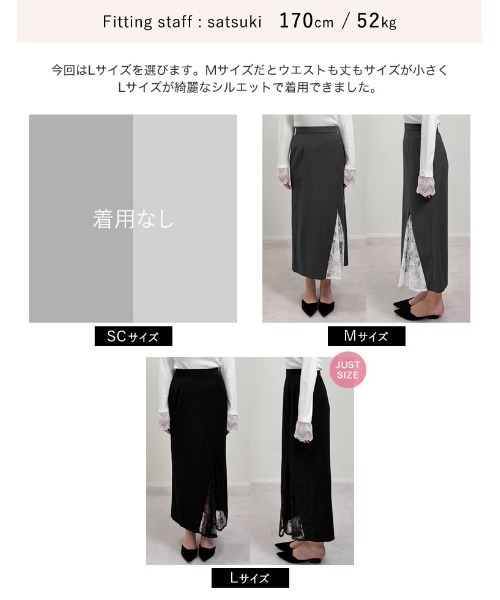 Re:EDIT（リエディ）の「[2026S/S COLLECTION][低身長サイズ有]ツイルレースドッキングスカート（スカート・レディース・チャコールグレー/ブラック・SHORT/MEDIUM/LARGE）」の18枚目の写真