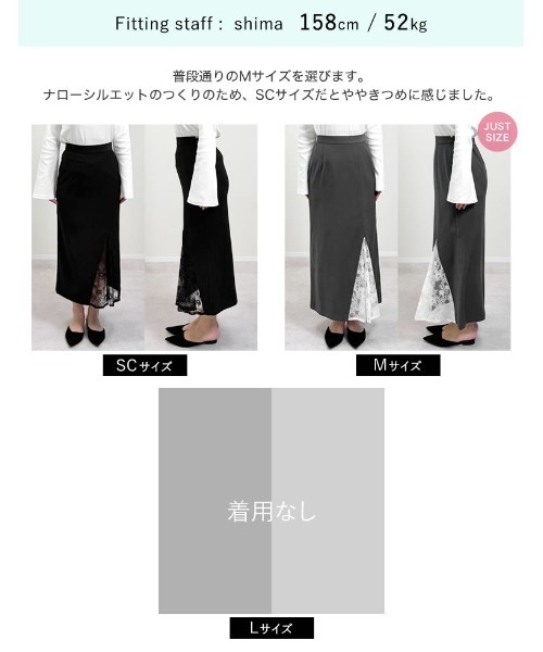 Re:EDIT（リエディ）の「[2026S/S COLLECTION][低身長サイズ有]ツイルレースドッキングスカート（スカート・レディース・チャコールグレー/ブラック・SHORT/MEDIUM/LARGE）」の17枚目の写真