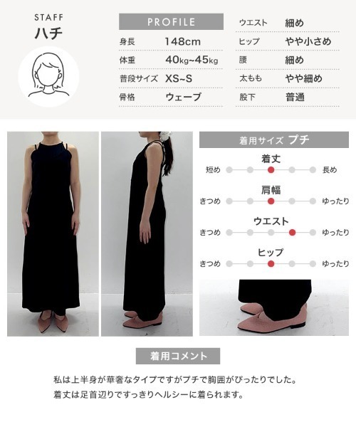 Petitle（プチレ）の「[ 低身長向けサイズ ] フェイクレイヤードキャミワンピース（ワンピース・レディース・ブルー系/ブラック・PM）」の12枚目の写真