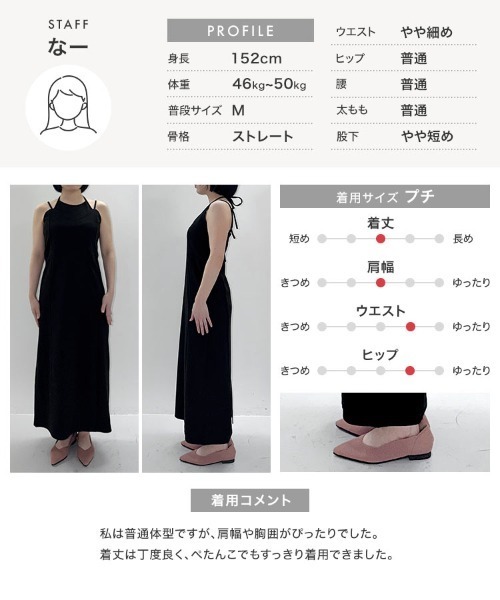 Petitle（プチレ）の「[ 低身長向けサイズ ] フェイクレイヤードキャミワンピース（ワンピース・レディース・ブルー系/ブラック・PM）」の13枚目の写真