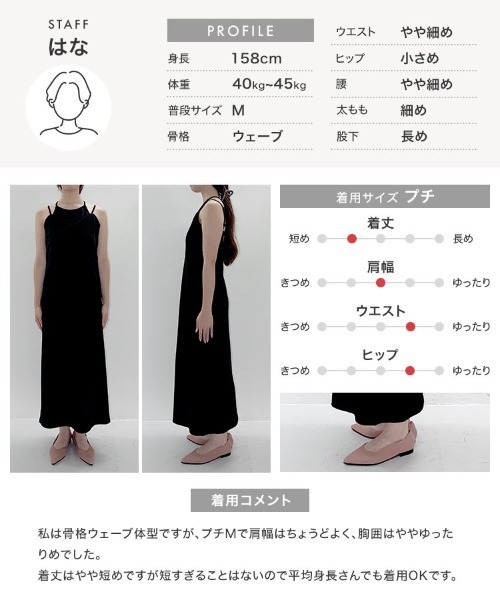 Petitle（プチレ）の「[ 低身長向けサイズ ] フェイクレイヤードキャミワンピース（ワンピース・レディース・ブルー系/ブラック・PM）」の14枚目の写真