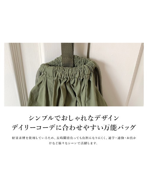tokohana(トコハナ)の「ナップサック レディース リュック 大容量 シンプル(バックパック/リュック・レディース・グレー/ベージュ/カーキ・FREE)」の21枚目の写真