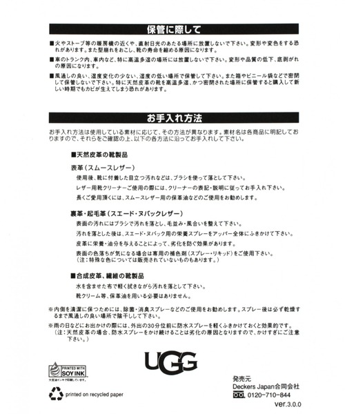 UGG(アグ)の「【UGG(アグ)】ASCOT 20AW(MEN)(スリッポン・メンズ・ベージュ/グレー・SMALL/MEDIUM/LARGE)」の11枚目の写真