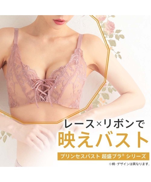 aimerfeel（エメフィール）の「×▼フラワー プリンセスバスト 超盛ブラ(R) 単品ブラジャー（ブラジャー・レディース・ピンク/ホワイト/ブラック/ブルー・E65/C65/C70/B70/D65/B65/C75/D75/E70/B75/E75/D70）」の7枚目の写真