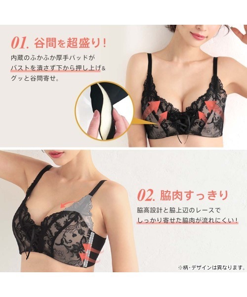 aimerfeel（エメフィール）の「×▼フラワー プリンセスバスト 超盛ブラ(R) 単品ブラジャー（ブラジャー・レディース・ピンク/ホワイト/ブラック/ブルー・E65/C65/C70/B70/D65/B65/C75/D75/E70/B75/E75/D70）」の12枚目の写真