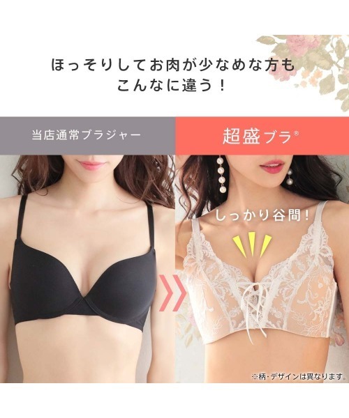 aimerfeel（エメフィール）の「×▼フラワー プリンセスバスト 超盛ブラ(R) 単品ブラジャー（ブラジャー・レディース・ピンク/ホワイト/ブラック/ブルー・E65/C65/C70/B70/D65/B65/C75/D75/E70/B75/E75/D70）」の10枚目の写真