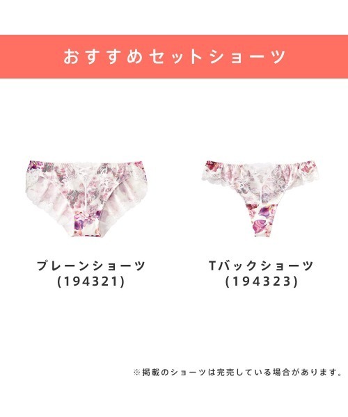 aimerfeel（エメフィール）の「×▼フラワー プリンセスバスト 超盛ブラ(R) 単品ブラジャー（ブラジャー・レディース・ピンク/ホワイト/ブラック/ブルー・E65/C65/C70/B70/D65/B65/C75/D75/E70/B75/E75/D70）」の17枚目の写真