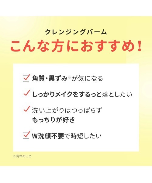 PERFECT ONE FOCUS（パーフェクトワンフォーカス）の「【旧品】パーフェクトワンフォーカス スムースクレンジングバーム（クレンジング・レディース・その他・FREE）」の7枚目の写真