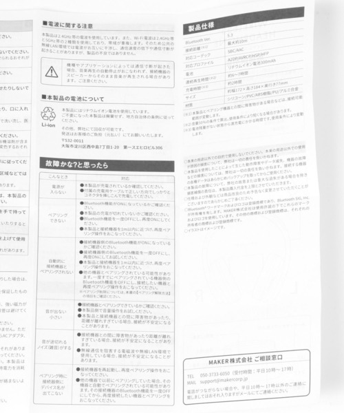 BAYFLOW（ベイフロー）の「[折り畳めて持ち運び楽々]BFワイヤレスヘッドフォン（ヘッドフォン/イヤホン・レディース・チャコール/ベージュ/ブラック・0）」の18枚目の写真