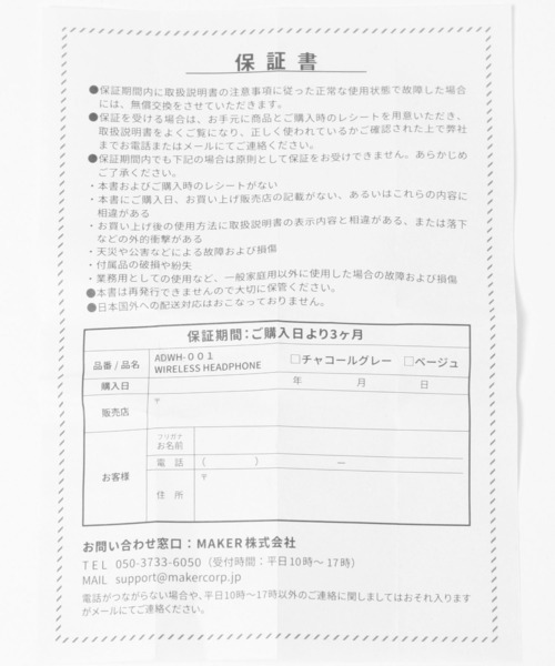 BAYFLOW（ベイフロー）の「[折り畳めて持ち運び楽々]BFワイヤレスヘッドフォン（ヘッドフォン/イヤホン・レディース・チャコール/ベージュ/ブラック・0）」の19枚目の写真