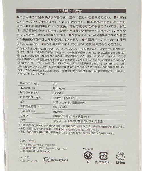BAYFLOW（ベイフロー）の「[折り畳めて持ち運び楽々]BFワイヤレスヘッドフォン（ヘッドフォン/イヤホン・レディース・チャコール/ベージュ/ブラック・0）」の16枚目の写真