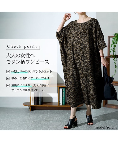 GOLDJAPAN（ゴールドジャパン）の「オリエンタル柄ドルマンワンピース【大きいサイズ対応】（ワンピース・レディース・ブラック・LL～3L）」の4枚目の写真